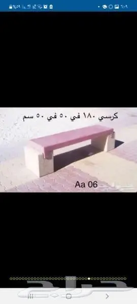 منتجات خرسانيه 17