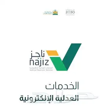 محامي ولدينا جميع الخدمات العدليه (نخدمك في مكانك) 0