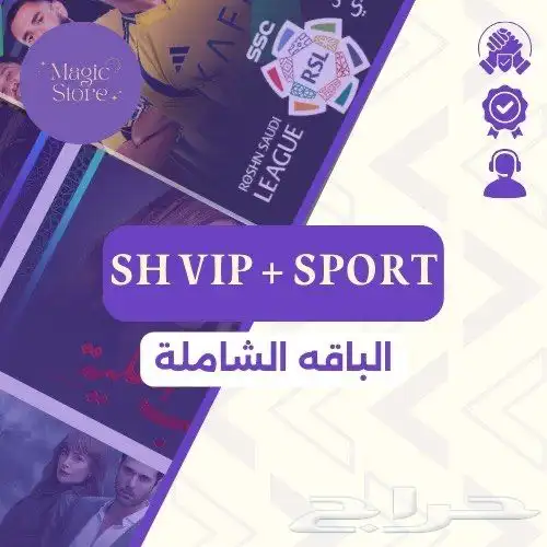 اشتراك شاهد الباقة الشاملة - تدعم التلفزيونات 0