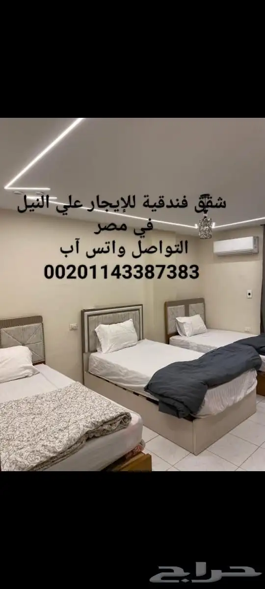 مرشد سياحي في مصر شقق على النيل كمباوندات مواصلت واتس 3