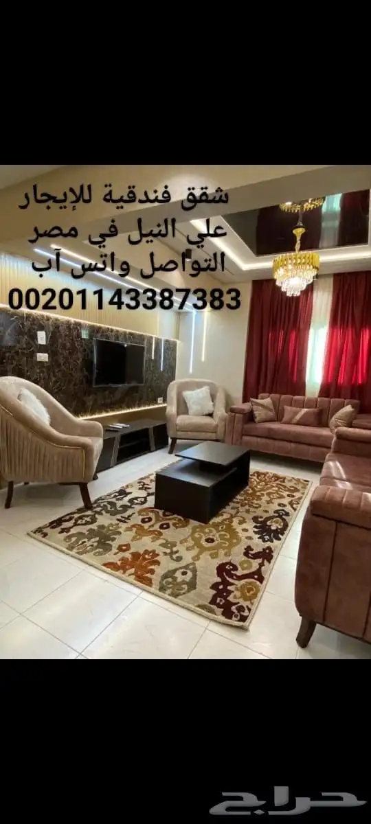 مرشد سياحي في مصر شقق على النيل كمباوندات مواصلت واتس 5