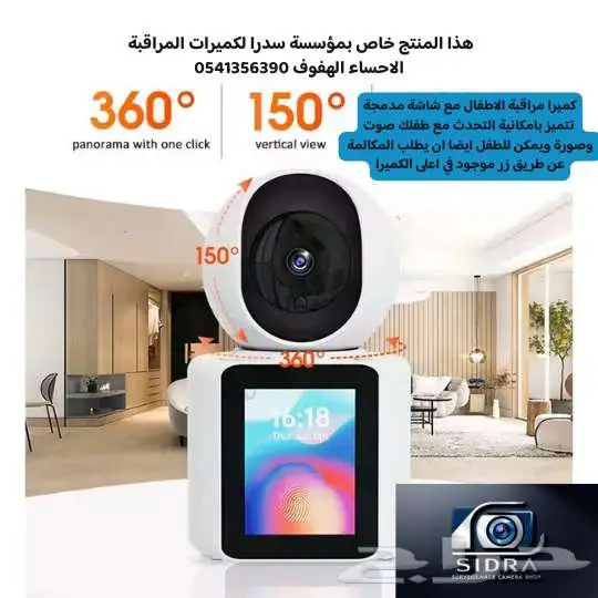 كميرات مؤسسة سيدرا بمواصفات خاصة وضمان فعلي تقسيط تمارا 3