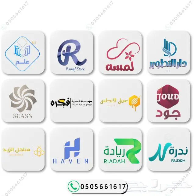 تصميم شعار   تصميم لوجو - Logo 0