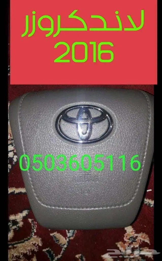 أغطية ارباقات جميع السيارات والموديلات 33