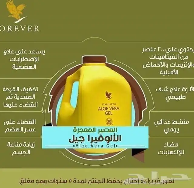 عصير صبار 1