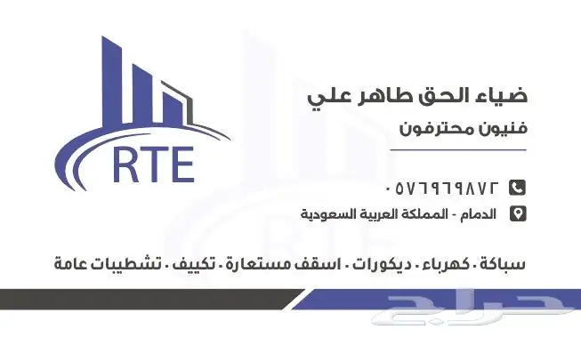 عمالة محترفة سيراميك وبويات وسباك وكهرباء 4