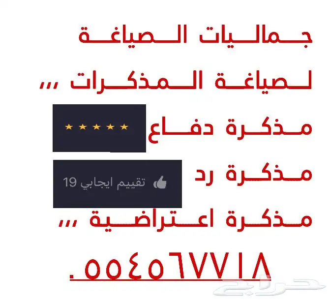 مذكرة الدفاع الاولى 0