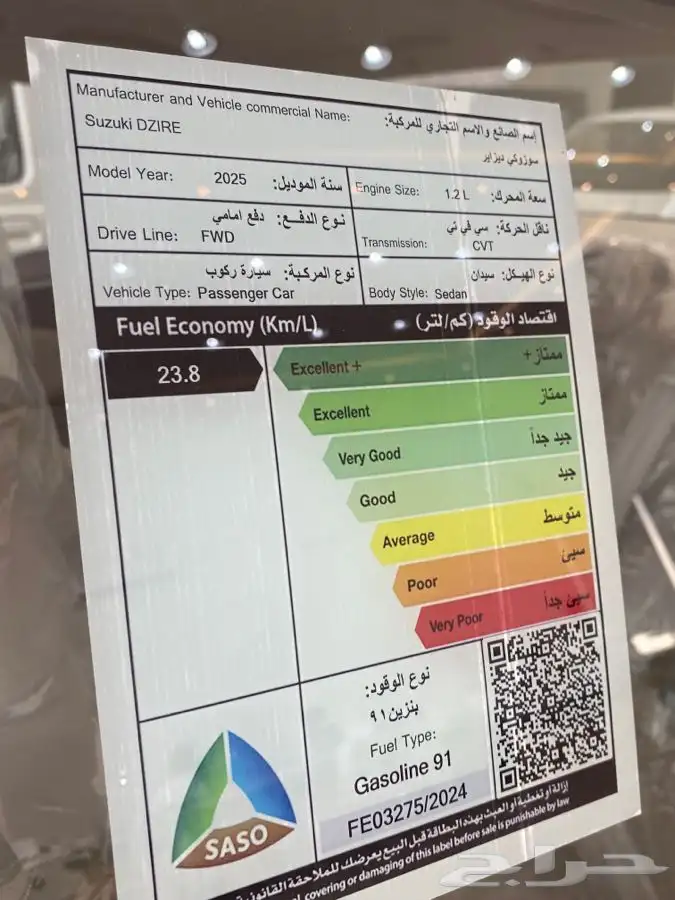 ديزاير 2025 8