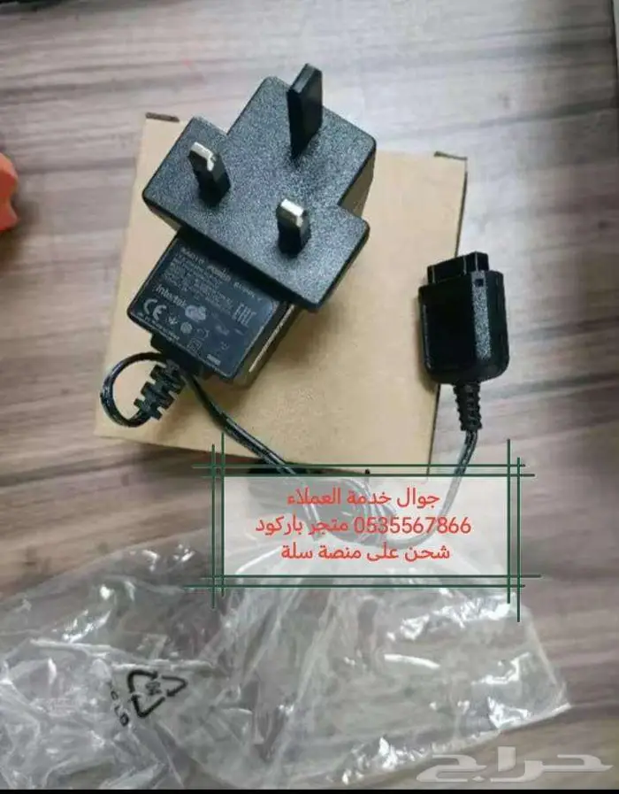شاحن تترا الاصلي موتورولا ثلاثي MTP3100 MTP3150 MTP6650 6