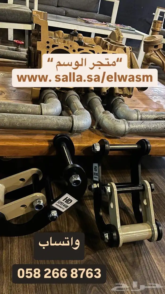 لعاب مرن ( ماص للصدمات) للجميع السيارات 3