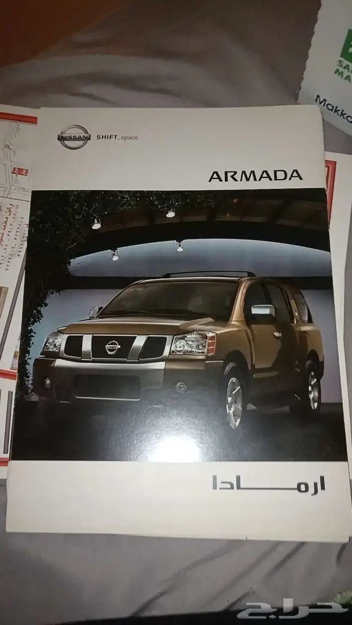 كتلوجات ددسن و نافارا و ارمادا و باثفندر و التيما 1