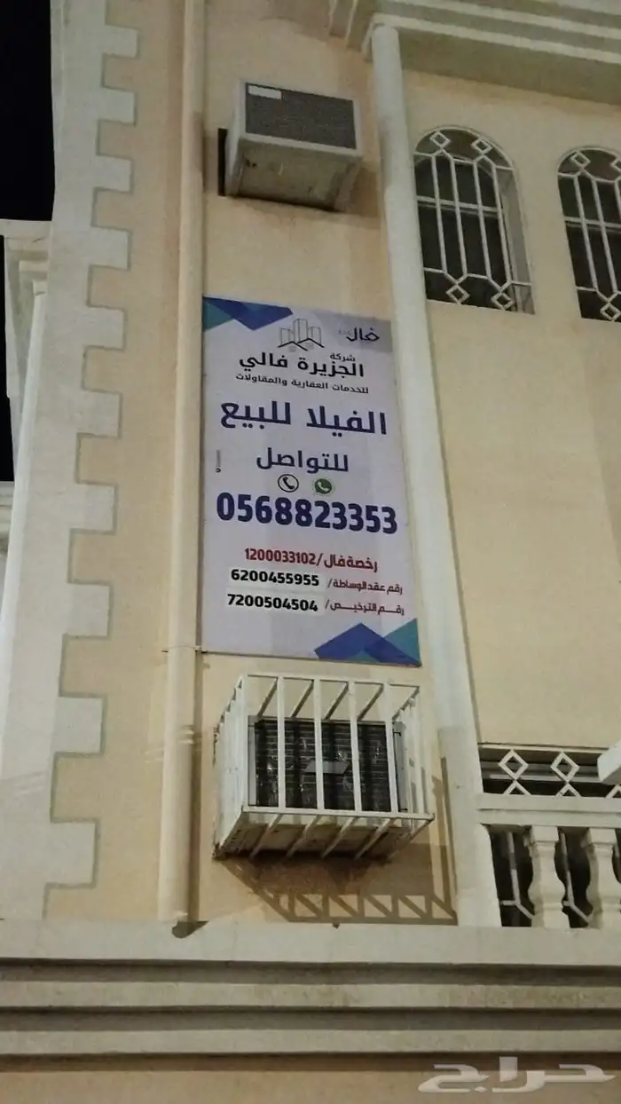 فيلا للبيع 2
