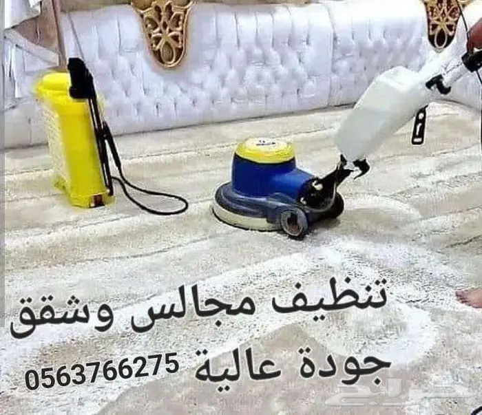 تنظيف المكيفات وجميع خدمات النظافه 1