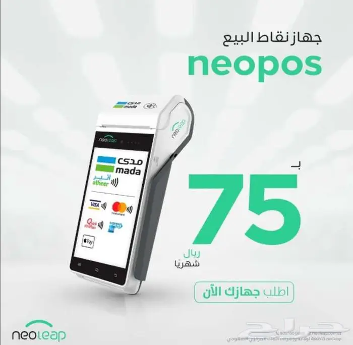 جهاز مدى 1