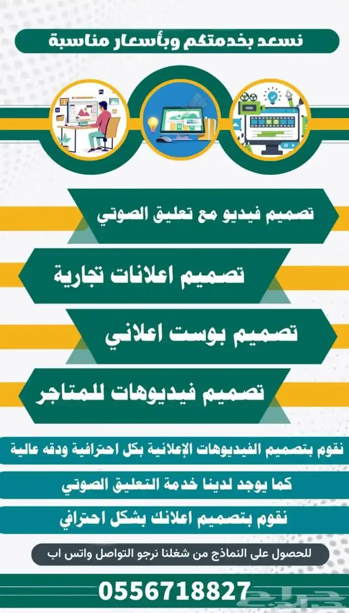 مصمم فديوهات إعلانيه مع تعليق صوتي 0
