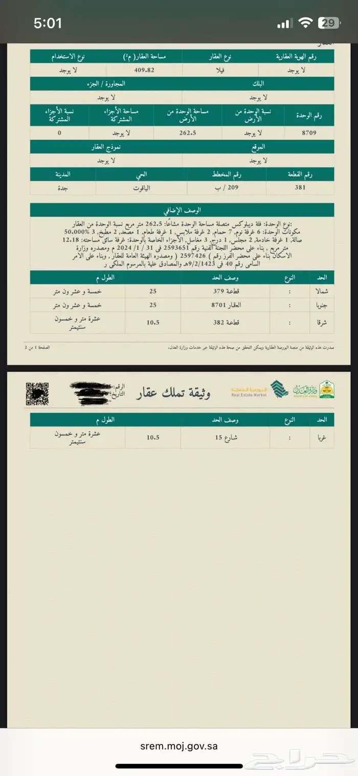 للبيع فيلا جديدة في حي الياقوت ابحر الشمالية 1