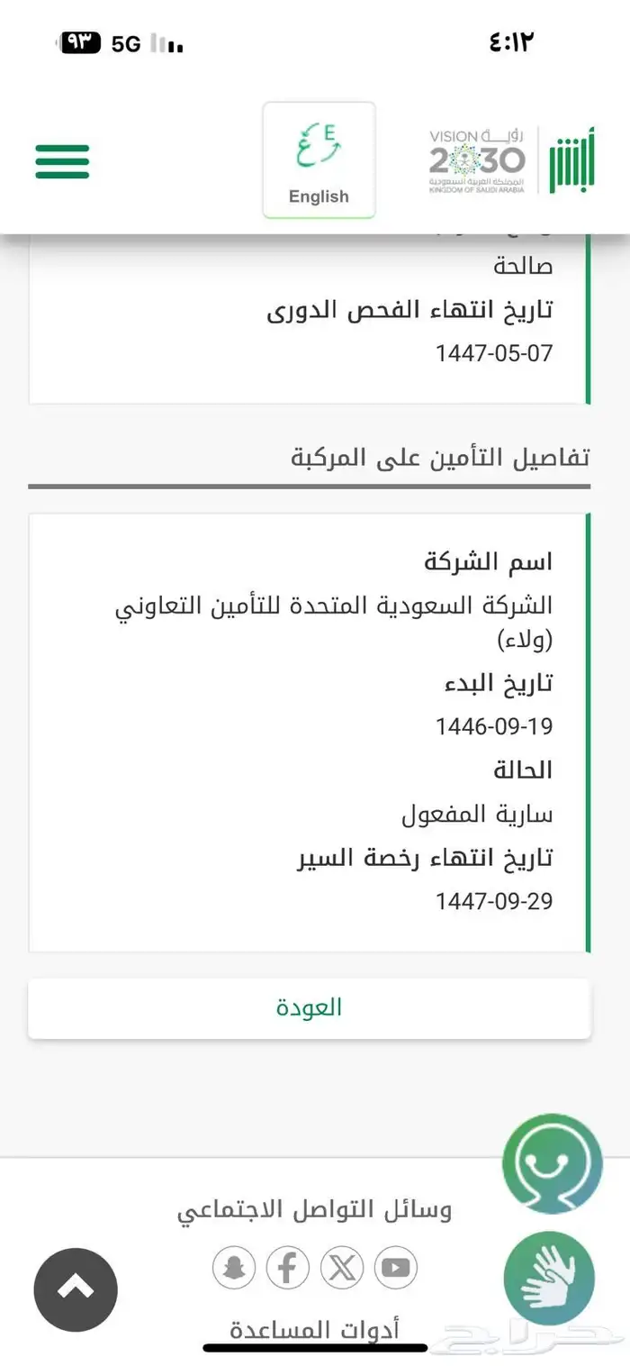 مرسيدس 92 7