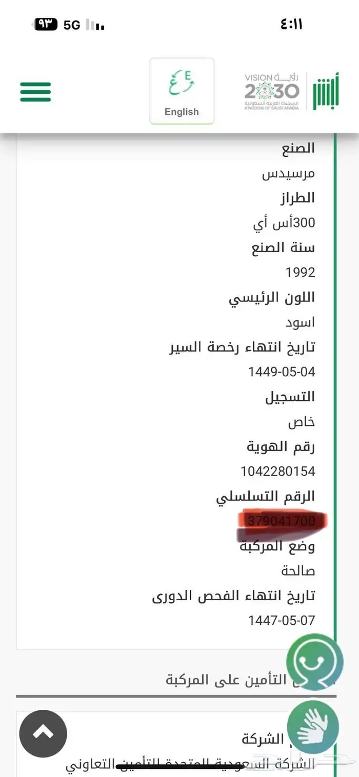 مرسيدس 92 6