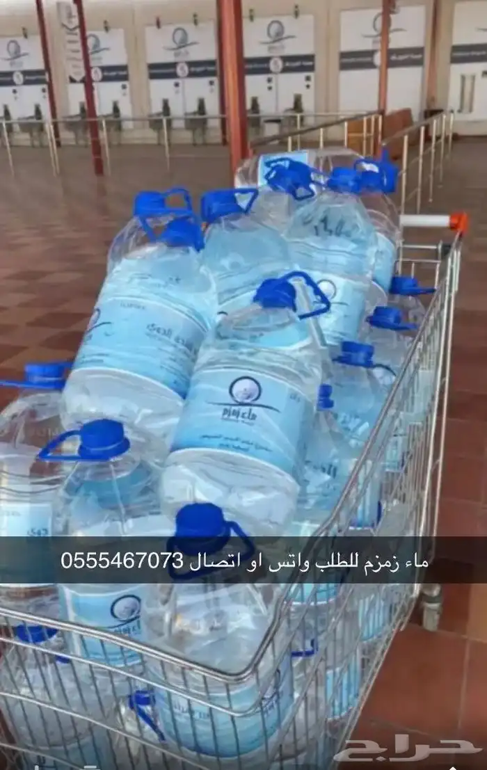 ماء زمزم 6