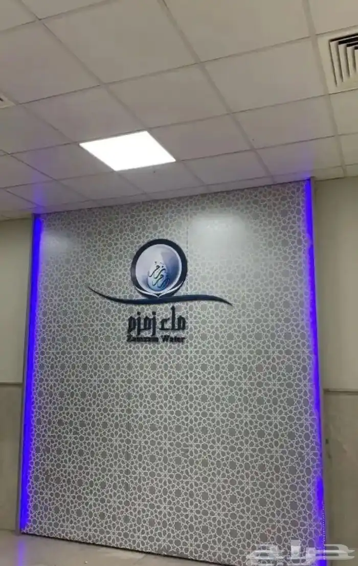 ماء زمزم 2