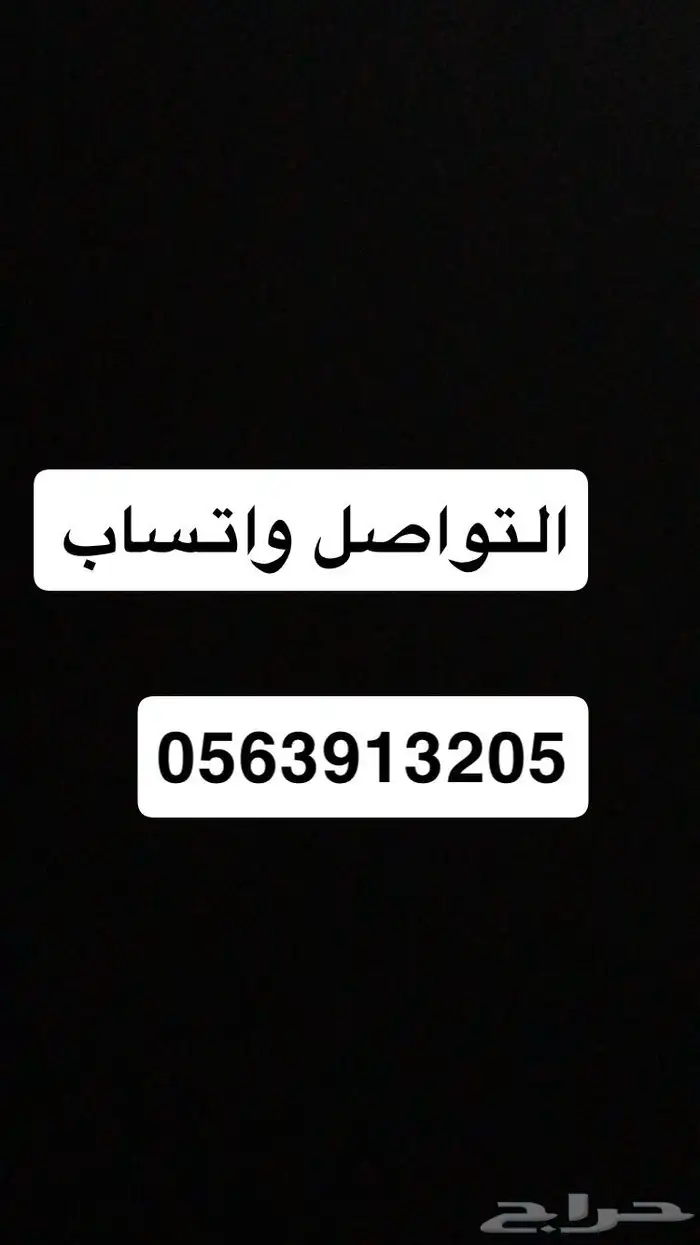 سواق توصيل دوامات مشاوير داخل ينبع الصناعيه 0