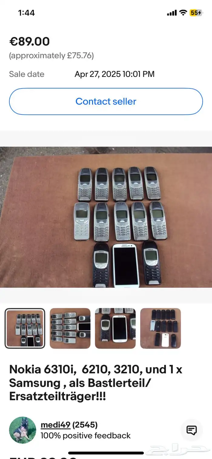 جوالات نوكيا وبلاك بيري واريكسون اصلي اصلي 8