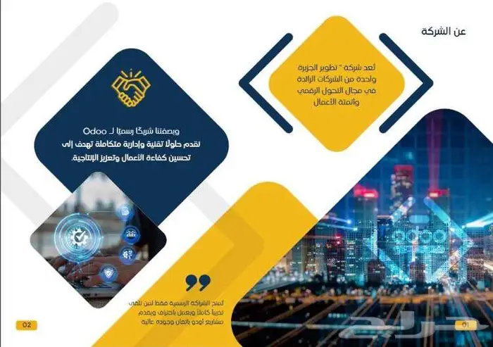 تصميم بروفايل مع كتابة المحتوى بالعربي والانجليزي 3