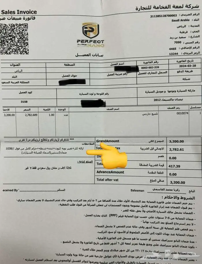 نيسان مكسيما 2012 فل كامل 12