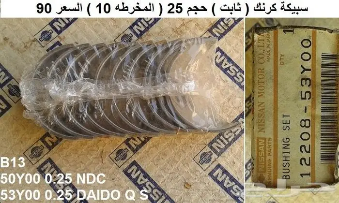 قطع صني 90 - 94 الجزء الأول 16