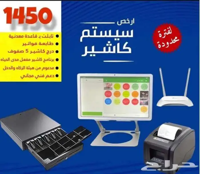 تابلت كاشير ب1450 ريال 0