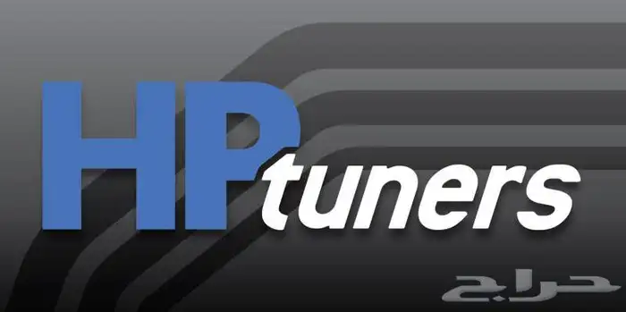 برمجة hp tuner و haltech هالتك 1