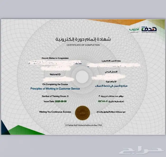 أهم الدورات المجانية (عن بعد) 6