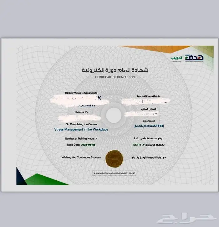 دورات حاسب مهمه في اي مجال 11