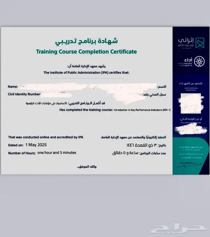 دورات معتمده إثرائي 3