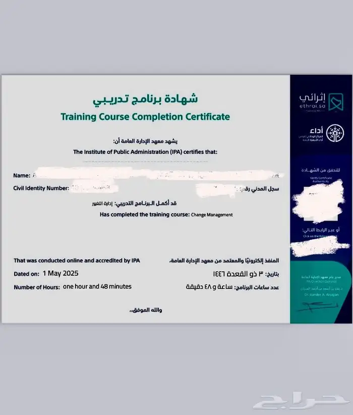 دورات معتمده إثرائي 4