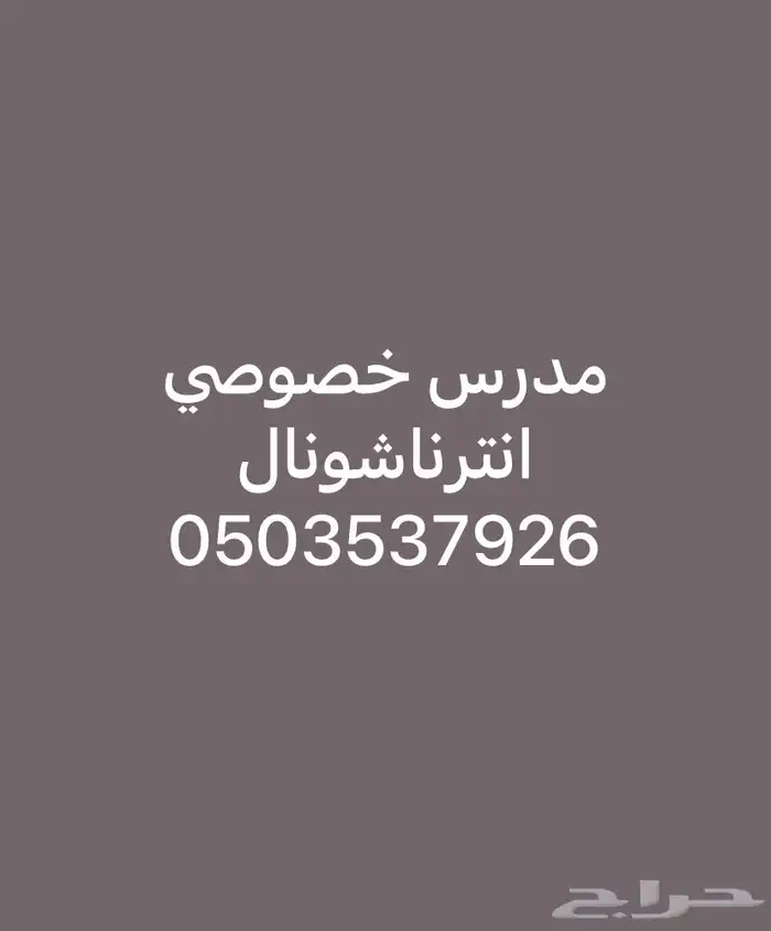 مدرس تاسيس ومتابعه 0