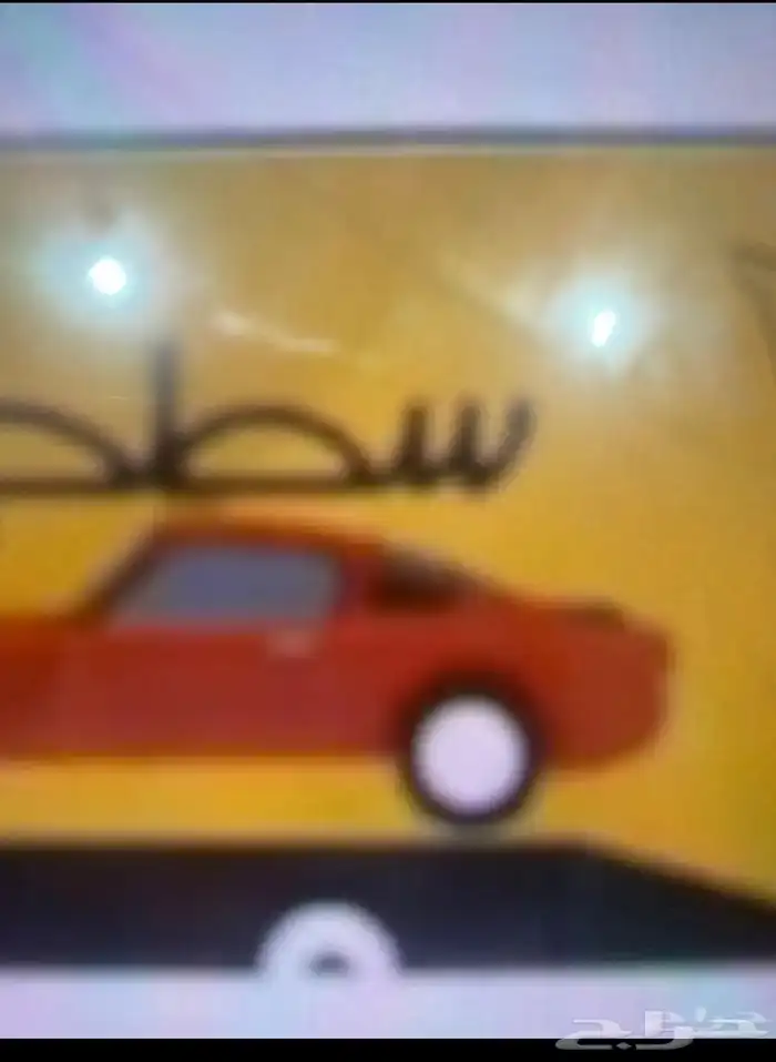 سطحه الرين سطحه المزاحميه سطحه برودان 0