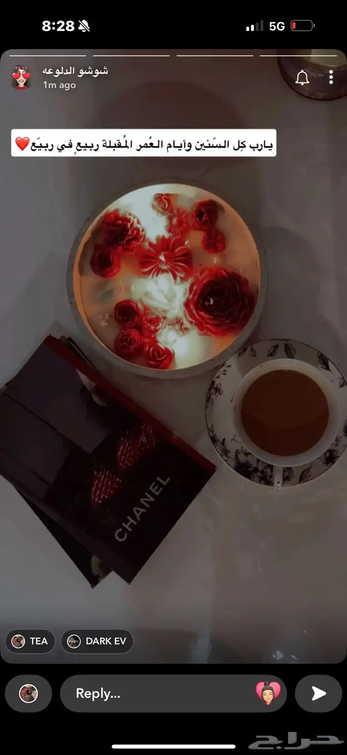 شموع الهبه 3