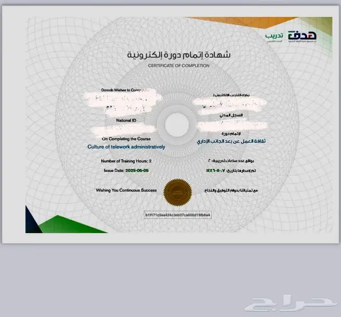 دورات حاسب مهمه في اي مجال 13