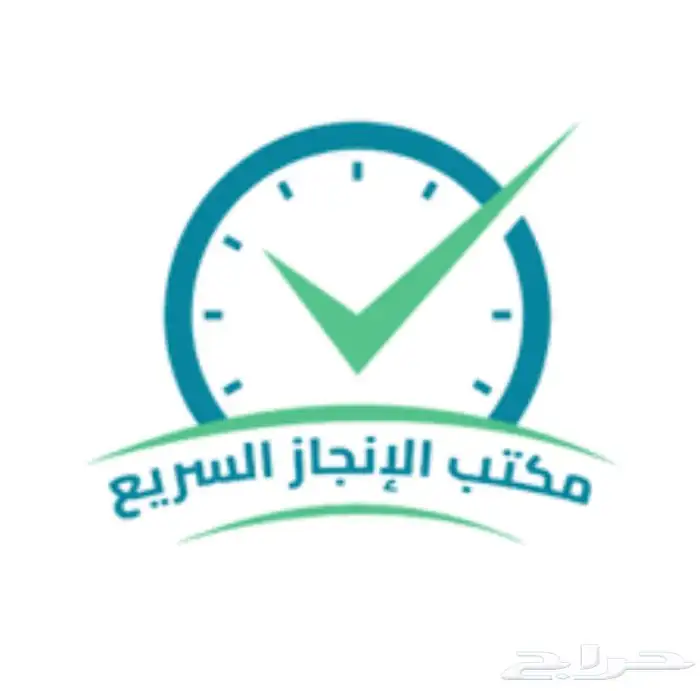 خدمات عامه وكتابة معاريض 0
