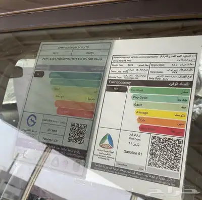تيجو4 2025 العائلية ومواصفات مميزة بقسط يبدأ من 890 3