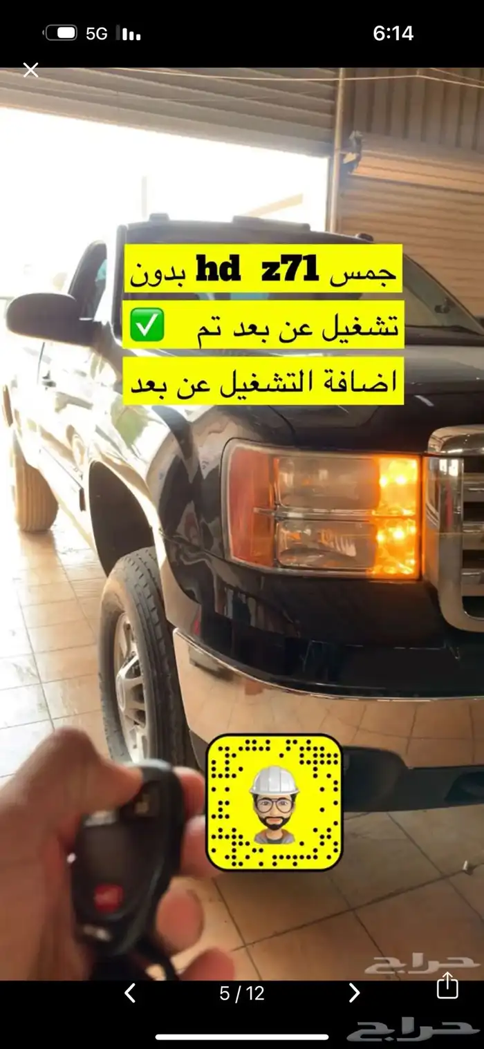 تركيب مثبت سرعه للجمس 6