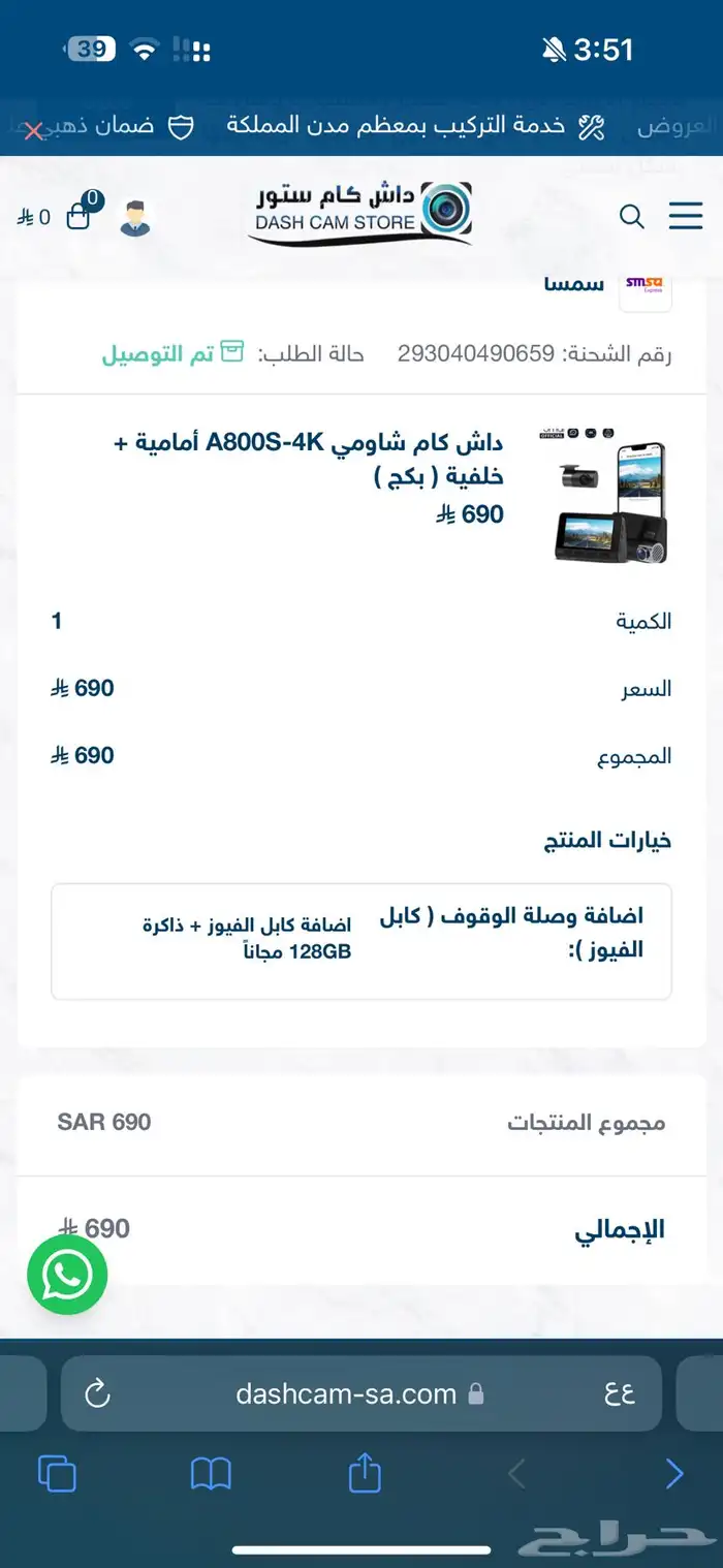 داش كام شاومي A800S-4K أمامية   خلفية ( بكج ) 0