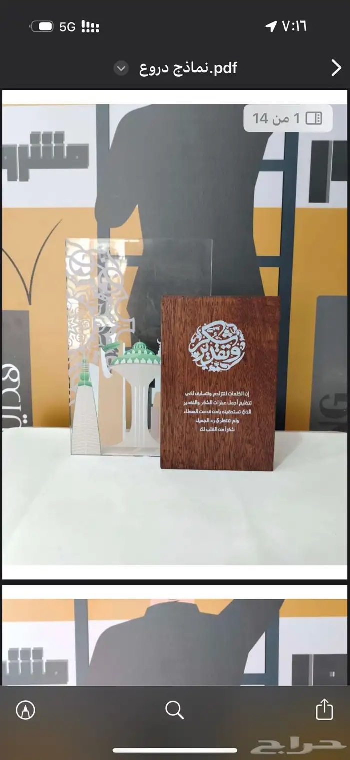 دروع هدايا 22