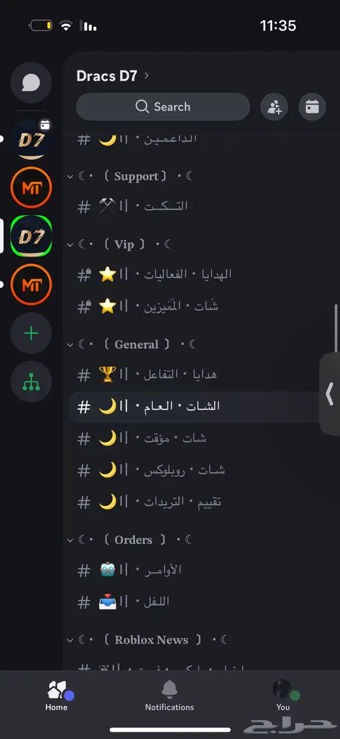 سيرفر دسكورد 6