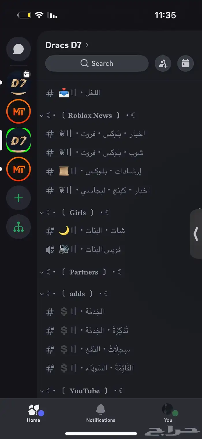 سيرفر دسكورد 7