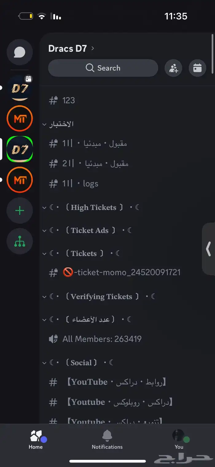 سيرفر دسكورد 0