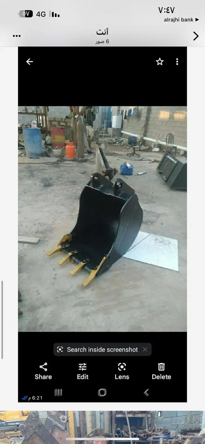 تفصيل جميع أنواع الابكات عرجا وبوكلين 0