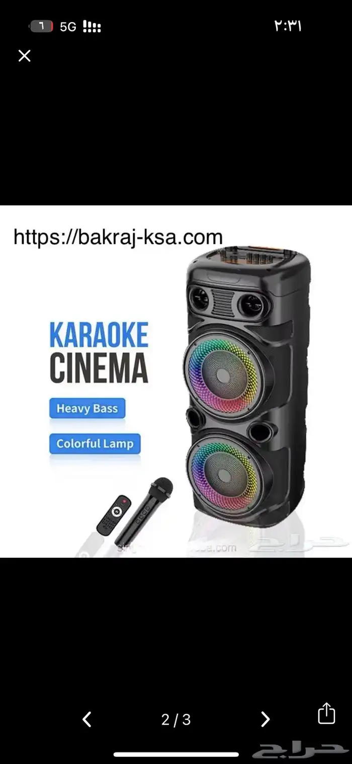 مكبر صوت سماعة 0