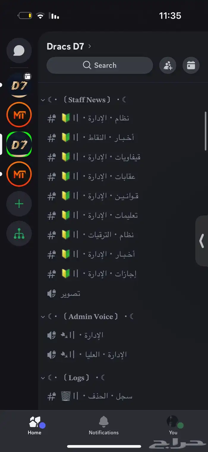 سيرفر دسكورد 3